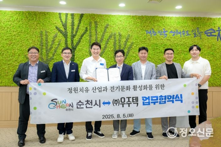 순천시-㈜우주텍 업무 협약 체결