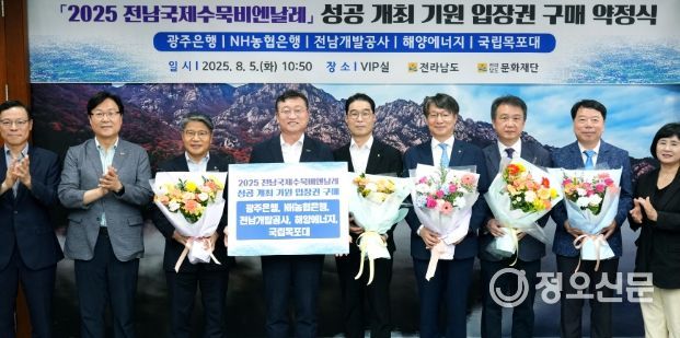 전남국제수묵비엔날레