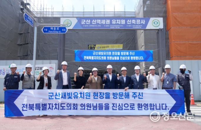 전북특별자치도의회, 신설·이전 학교 신축현장 꼼꼼히 살펴