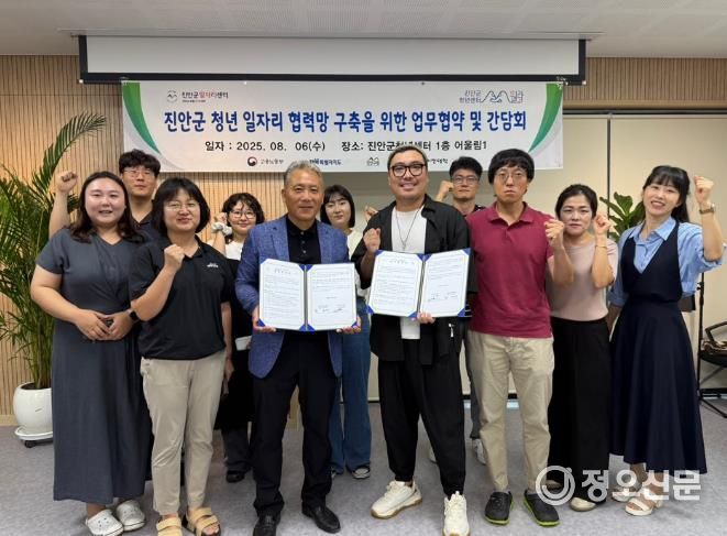 진안군일자리센터-진안군청년센터 지역 맞춤형 청년 일자리 활성화를 위한 업무협약 체결