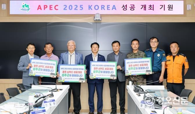 이병환 군수‘APEC 2025 KOREA 예금’성주군 1호 가입
