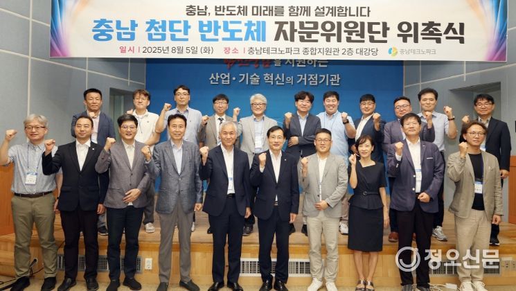 , ‘첨단 반도체 자문위원단’ 출범