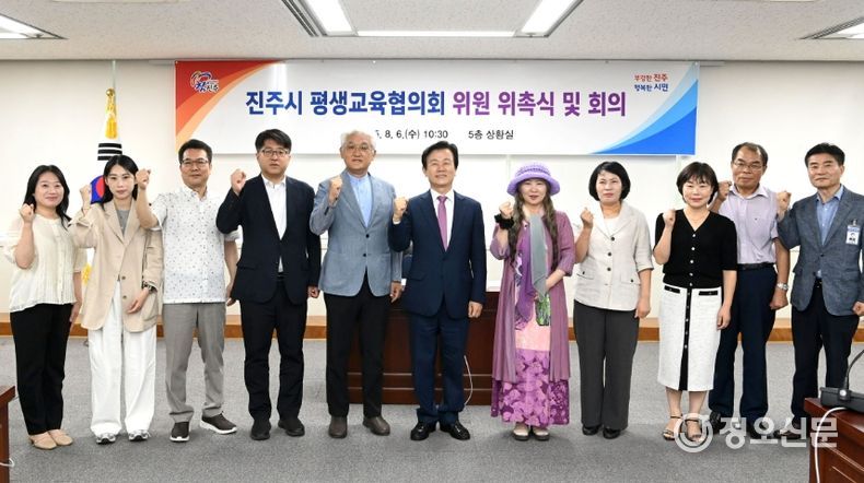 진주시, 평생교육협의회 위원 위촉식