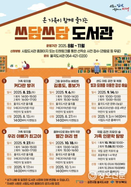 , 저출생 대응·인문학 공모사업 선정