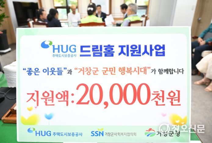 HUG 드림홈 지원사업 임차보증금 전달식