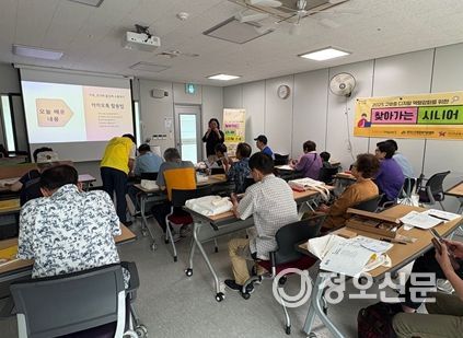 ‘찾아가는 시니어 디지털 스쿨’운영