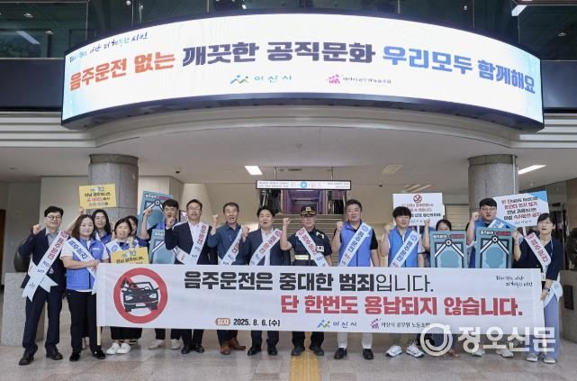 음주운전 근절 캠페인