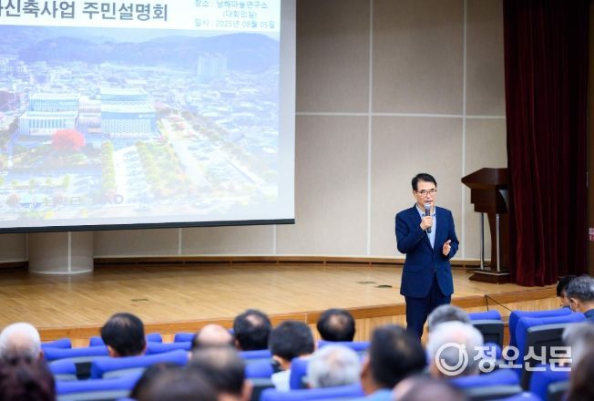 남해군, 5일 군민설명회 열고 주민불편 최소화 방안 안내