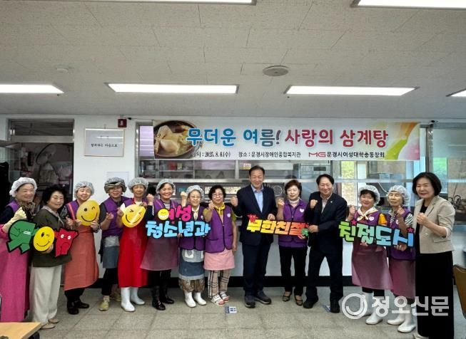 문경여성대학총동창회, 장애인종합복지관에 삼계탕 급식 봉사