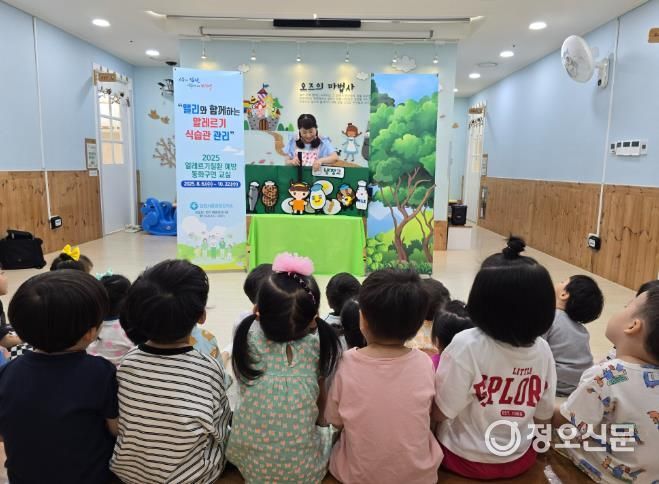 김천시, 어린이 눈높이 맞춤 알레르기 질환 예방 동화 구연 교실 운영