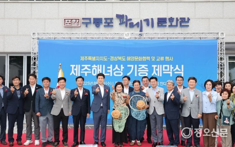 광복 80주년 맞아 제주특별자치도와 해양 문화 교류