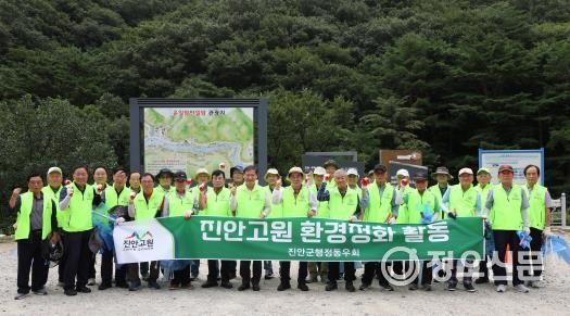 진안군행정동우회, 여름철 환경정화활동 실시