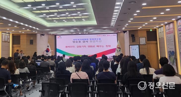 8일 시청 대회의실에서 열린 신규·승진 공직자 반부패·청렴 교육