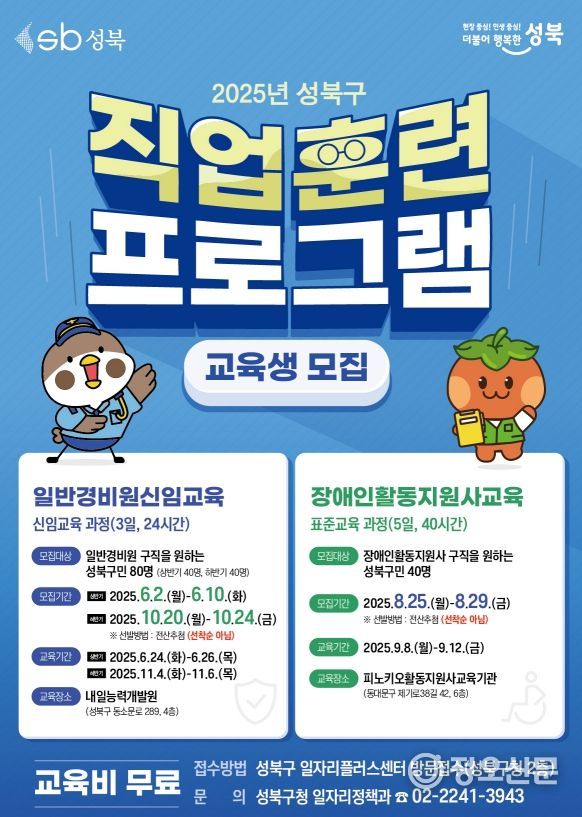 직업훈련프로그램 교육생모집