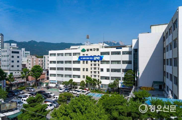 강북구청 전경