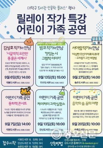 2025년 하반기 도서관 인문학 플러스 홍보 포스터