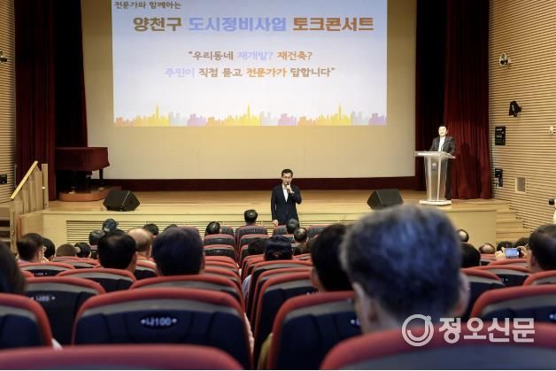 지난 7월 개최된 도시정비사업 지식포럼에서 인사하고 있는 이기재 양천구청장