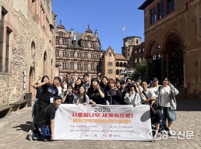 지난 8월 5일부터 12일까지 독일 베를린과 라이프치히를 방문한 '2025 시흥꿈나무 세계속으로! 해외견학체험단