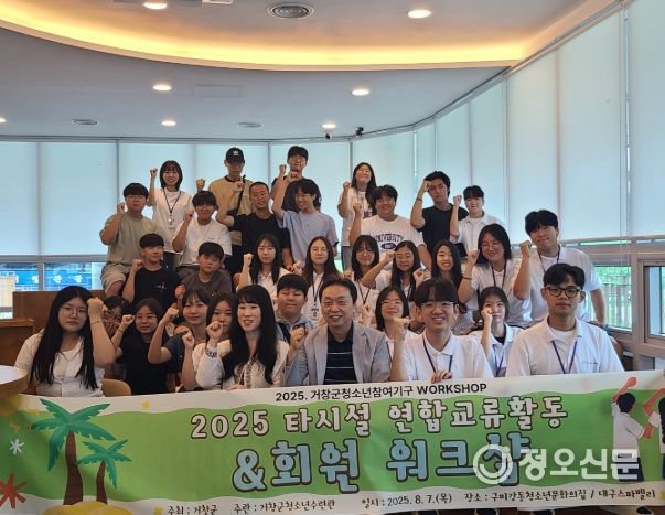 거창군청소년수련관·구미강동청소년문화의집 MOU 체결