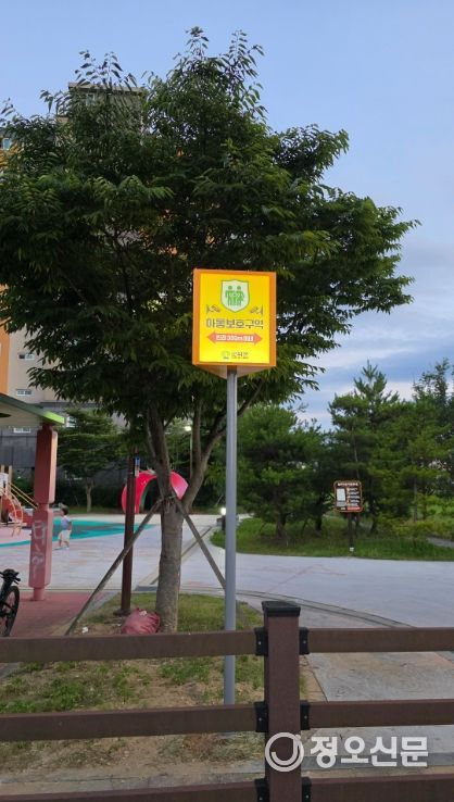 군위군 제1동부 어린이공원 아동보호구역 신규 지정