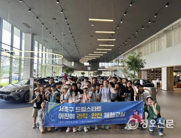 8월 8일 ‘드림스타트 어린이 과학·안전 체험교실’ 단체사진