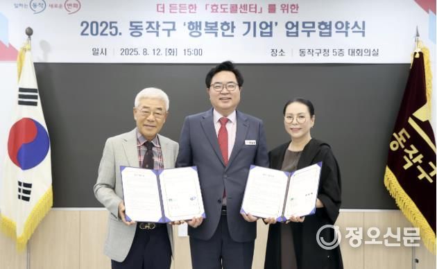 박일하 동작구청장(가운데)이 지난 12일 동작구청에서 열린 ‘행복한 기업’ 업무 협약식에서 업체 대표들과 기념 촬영하고 있다.