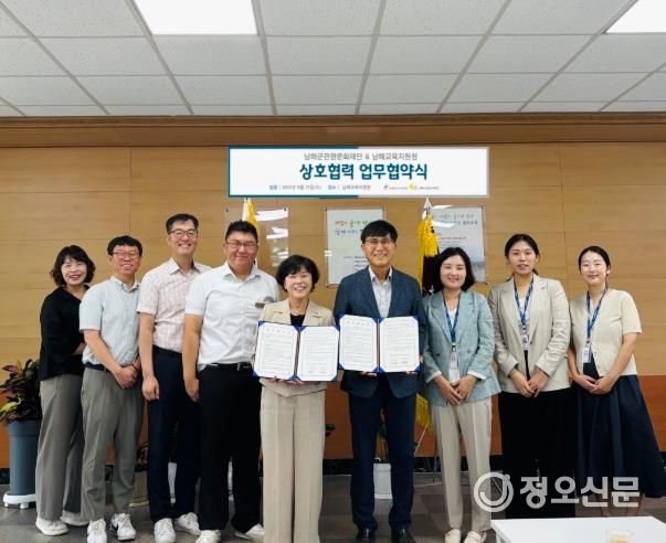 남해군관광문화재단·남해교육지원청, 업무협약 체결