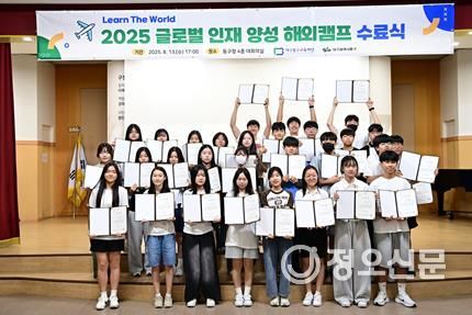 2025 글로벌 인재 양성 해외캠프 수료식에서 학생들이 단체사진촬영을 하고 있다.