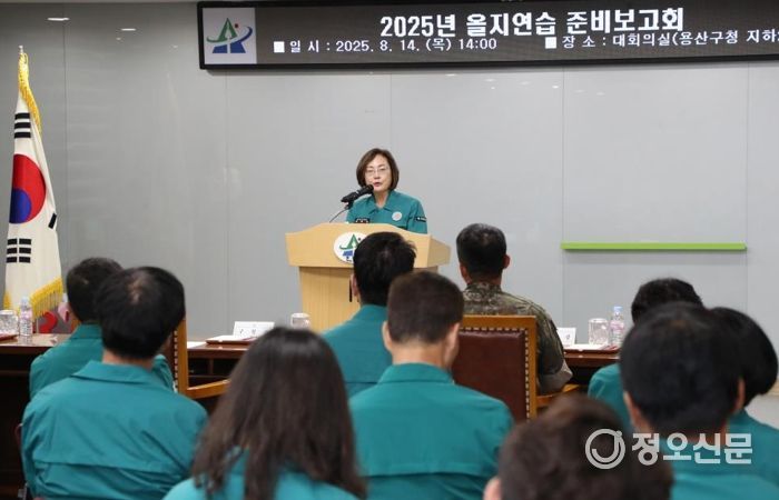 8월 14일 박희영 용산구청장이 구청 대회의실에서 열린 ‘2025 을지연습 준비보고회’에 참석해 인사말을 하고 있다