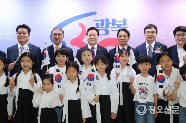 제80주년 광복절 경축식
