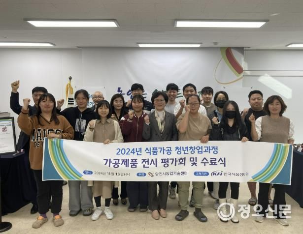 식품가공 청년창업과정