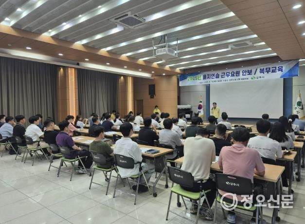 상주시, 2025년 을지연습 근무요원 교육 실시