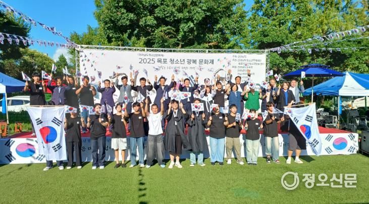 목포청소년광복문화제