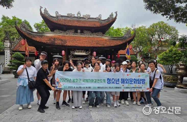 2025년 봉화군 국제자매결연도시 청소년 문화탐방.