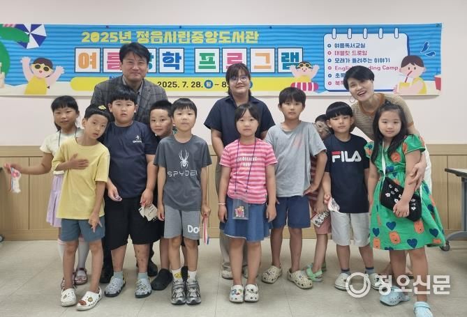 정읍시립도서관, 여름독서교실 성료… 독서와 창의력 함께 키워