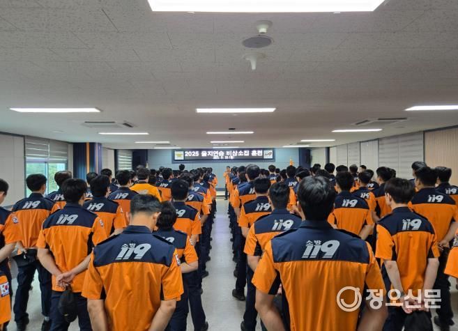 영동소방서, 2025년 을지연습 비상소집훈련 실시