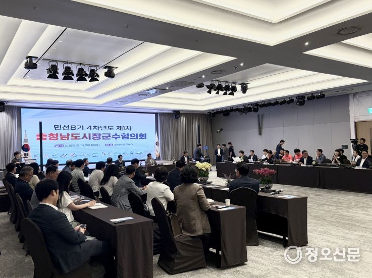 민선8기 4차년도 제1차 충남시장군수협의회 정기회의