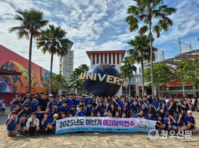 영천시장학회 해외어학연수 참여 학생들이 싱가포르 유니버셜 스튜디오에서 현지 문화체험을 하고 기념촬영을 하고 있다