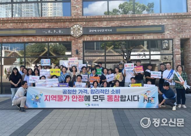 물가안정 캠페인 사진